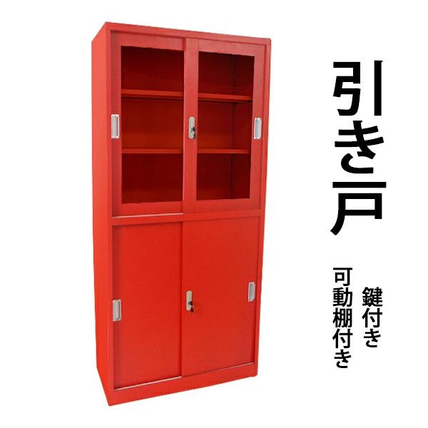 おしゃれ ロッカー おしゃれ スチールキャビネット 引き戸 レッド 鍵付き アクリル窓 赤 購買
