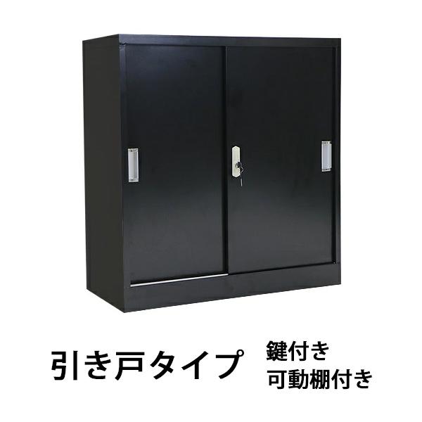 即納特典付き ロッカー おしゃれ スチール書庫 2段 引き戸 ブラック スチールキャビネット 鍵付き 黒 楽天市場 Uitcs Acm Org