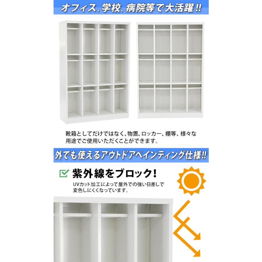 ロッカー おしゃれ スチール シューズボックス 12人用 選べるカラー