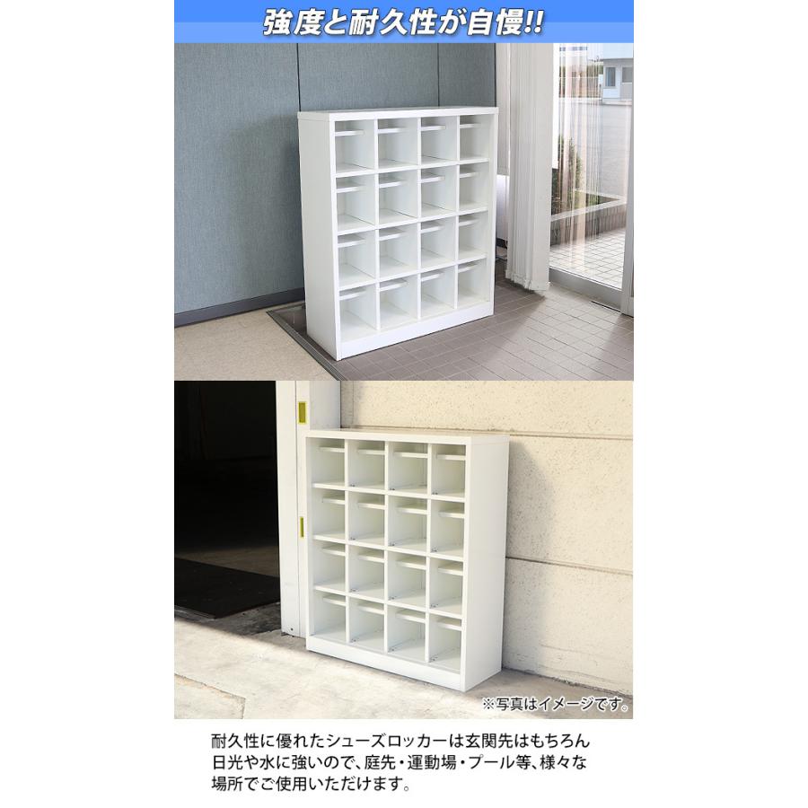 ロッカー おしゃれ スチール シューズボックス 16人用 オープンタイプ