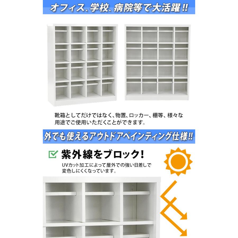 ロッカー おしゃれ スチール シューズボックス 16人用 オープンタイプ 白 棚板付き 扉なし 4列4段 UVカット 撥水 防錆 頑丈 シューズロッカー｜bauhaus1｜04