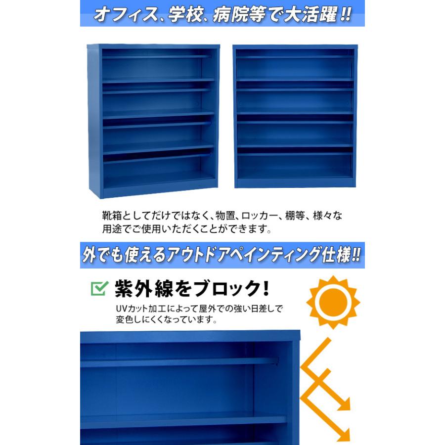 ロッカー おしゃれ スチール シューズボックス 16人用 幅広4段タイプ オープンタイプ 青 棚板付き 扉なし 1列4段 UVカット 撥水 防錆 頑丈｜bauhaus1｜04