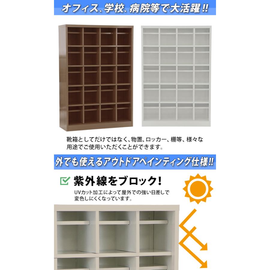 ロッカー おしゃれ スチール シューズボックス 20人用 選べるカラー