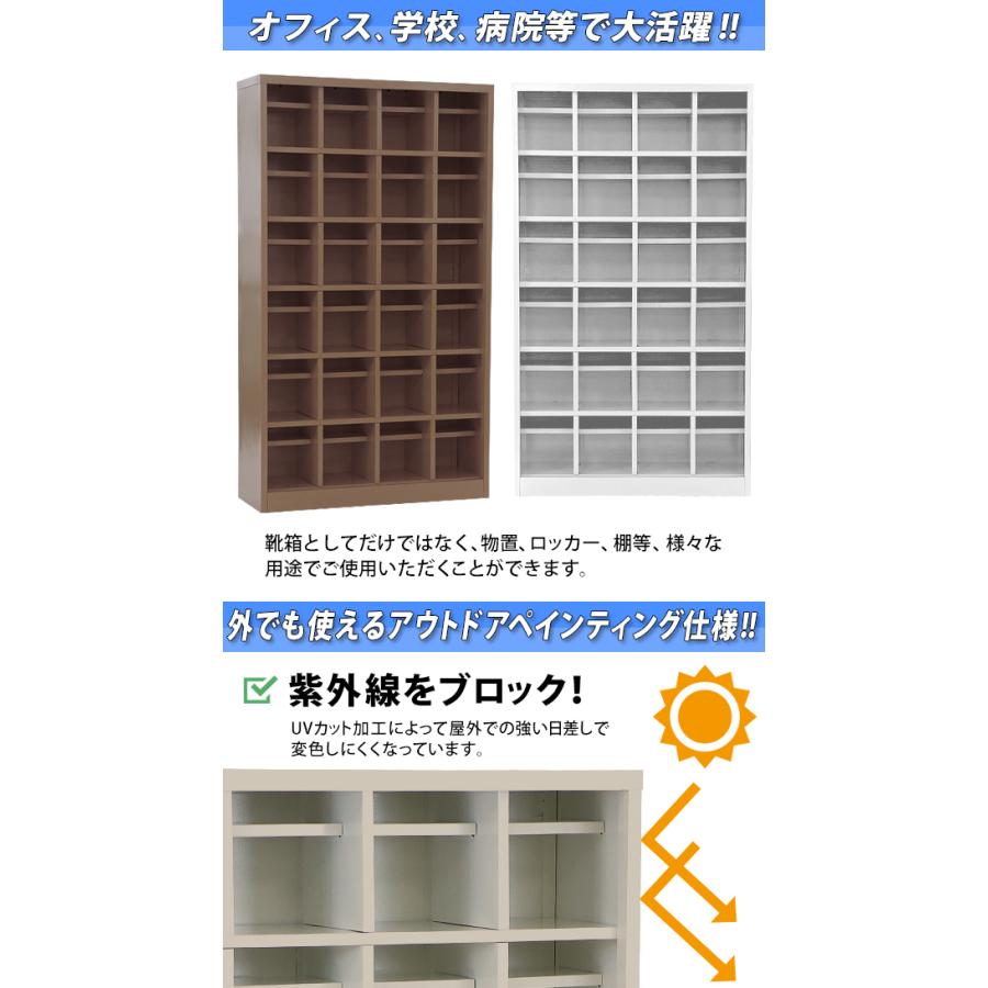 ロッカー おしゃれ スチール シューズボックス 24人用 選べる