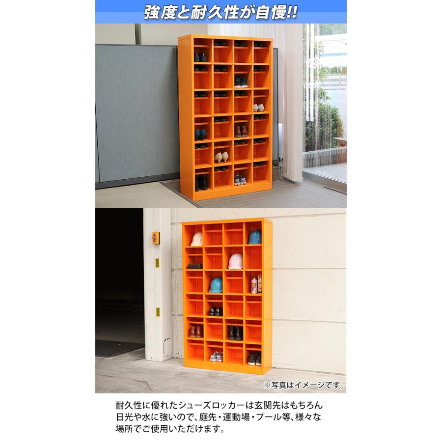 ロッカー おしゃれ スチール シューズボックス 24人用 選べるカラー