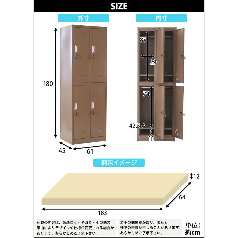 ロッカー おしゃれ スチールロッカー 4人用 ブラウン 鍵付き スリム 2列2段 茶 Sy 4d Br Bauhaus 通販 Yahoo ショッピング