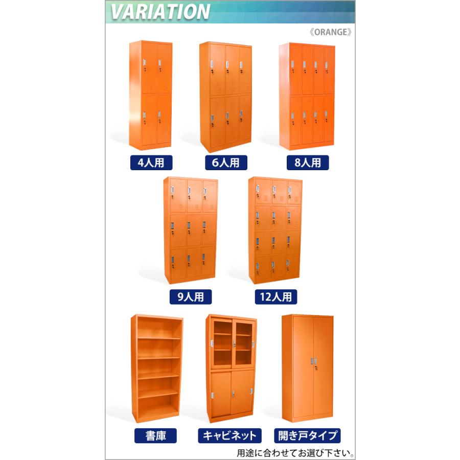 ロッカー おしゃれ スチールロッカー 4人用 オレンジ 鍵付き スリム 2列2段｜bauhaus1｜03