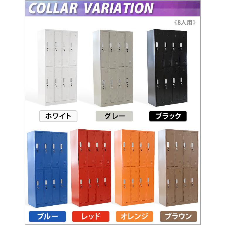 ロッカー おしゃれ スチールロッカー 8人用 選べるカラー 鍵付き ロッカー おしゃれ スチールロッカー 8人用 選べるカラー 鍵付き