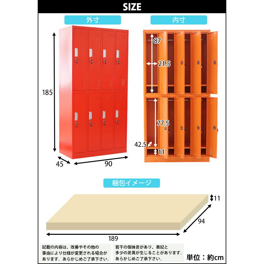 ロッカー おしゃれ スチールロッカー 8人用 選べるカラー 鍵付き スリム 4列2段｜bauhaus1｜15