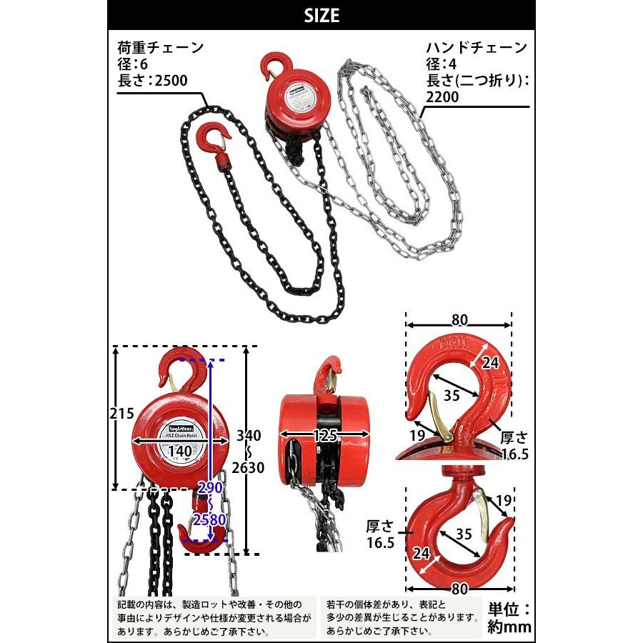 チェーンブロック チェーンホイスト 定格荷重約1.0t 約1000kg 標準揚程