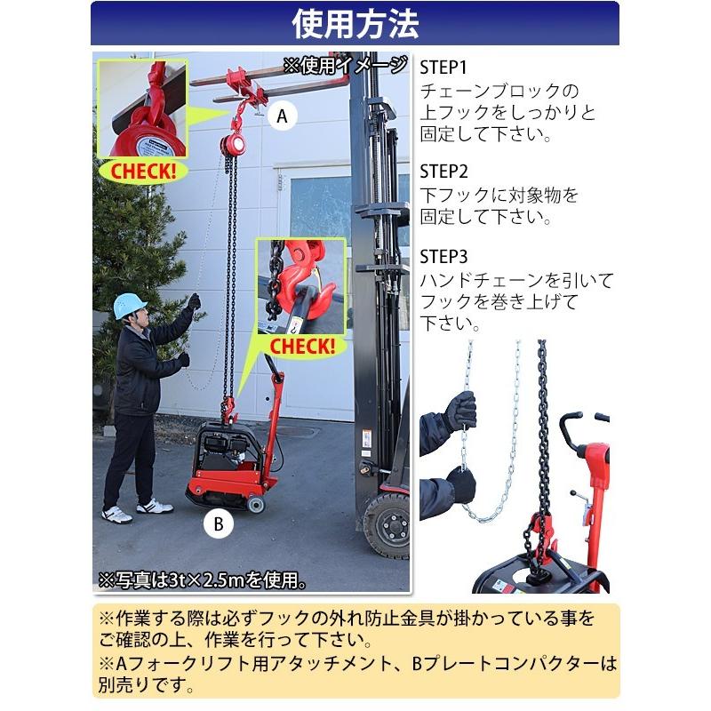 チェーンブロック チェーンホイスト 定格荷重約2.0t 約2000kg 標準揚程