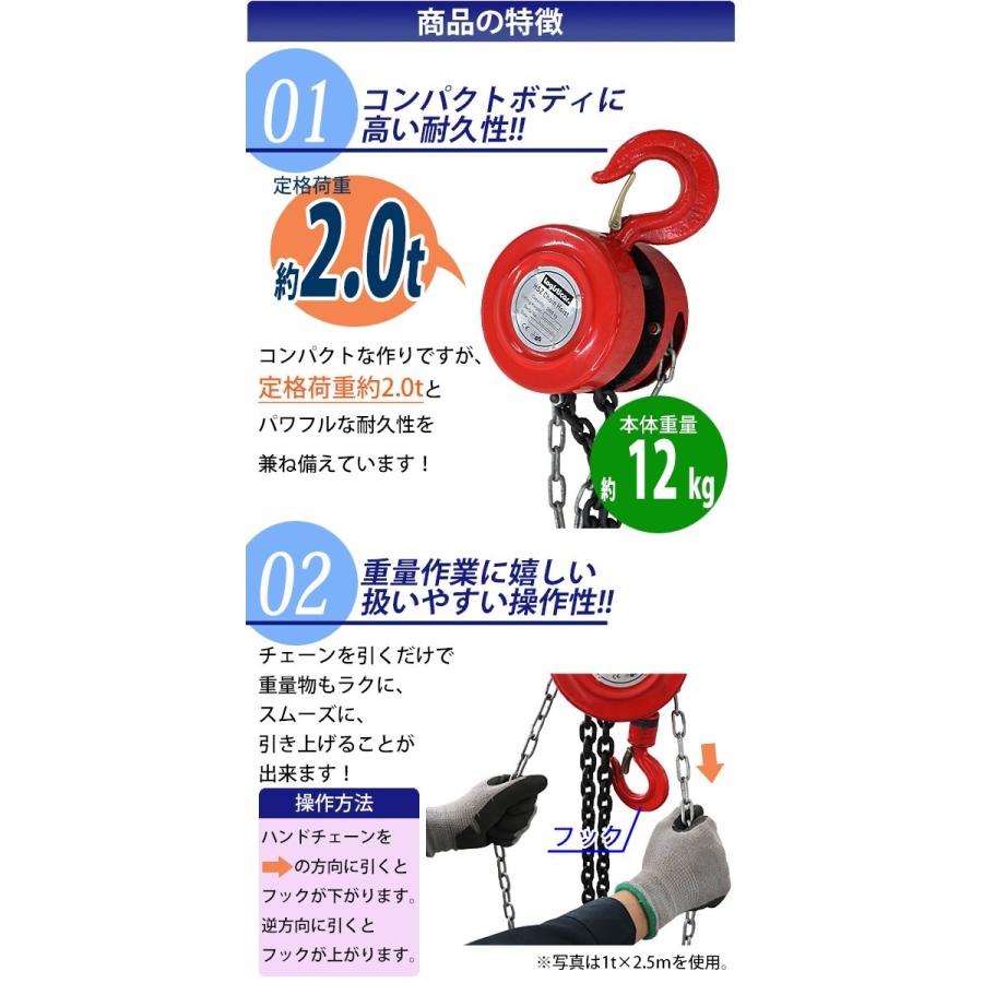 チェーンブロック チェーンホイスト 定格荷重約2.0t 約2000kg 標準揚程