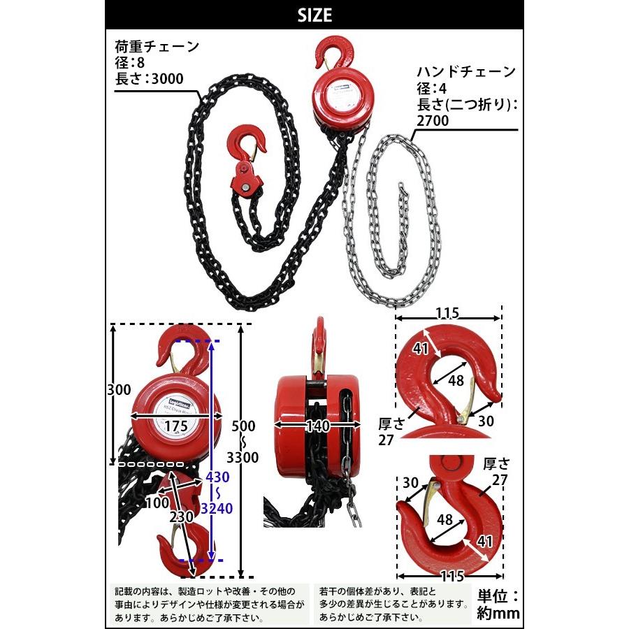 チェーンブロック チェーンホイスト 定格荷重約3.0t 約3000kg 標準揚程