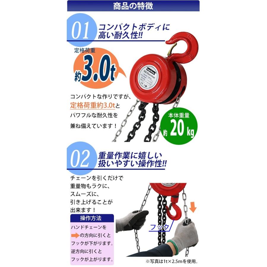 チェーンブロック チェーンホイスト 定格荷重約3.0t 約3000kg 標準揚程