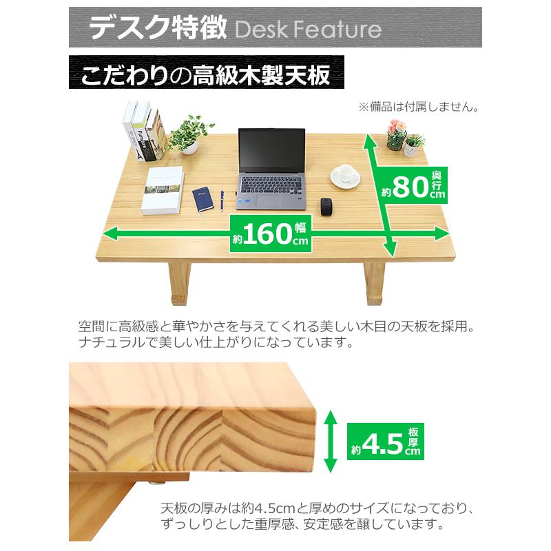 オフィスデスク オフィスチェア 2点セット 約W1600×約D800×約H750mm オフィステーブル パイン材 アッシュウッド おしゃれ 高級 木製 無垢材