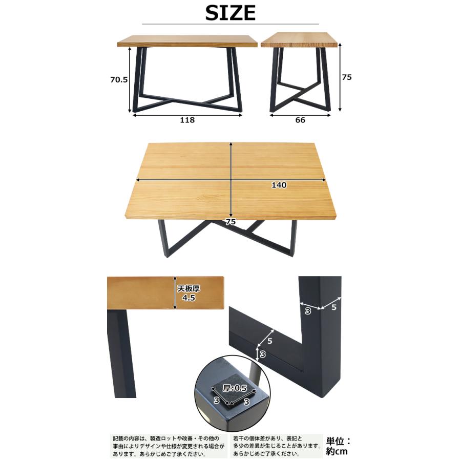 ダイニングテーブル 単品 約W140×約D75×約H75cm 約W1400×約D750 ダイニングテーブル 単品 約W140×約D75×約H75cm 約W1400×約D750