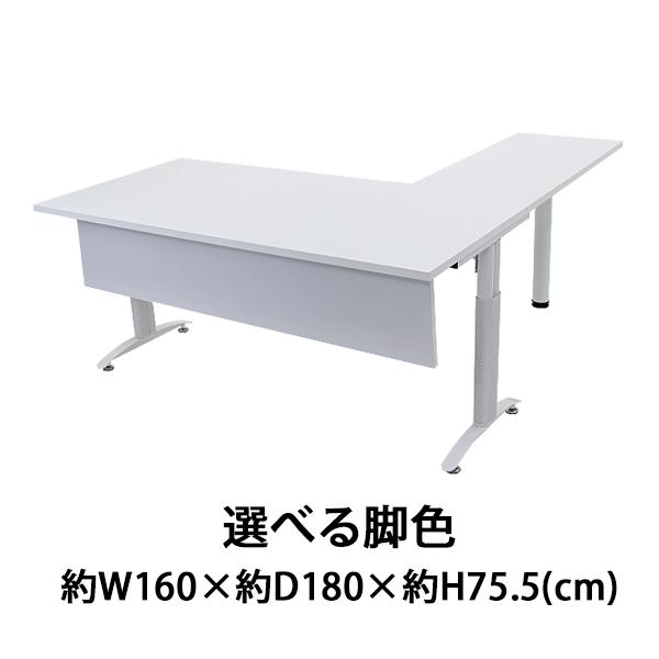 オフィスデスク デスク L字型 幕板付 約W1600×約D1800×約H755 白 平机