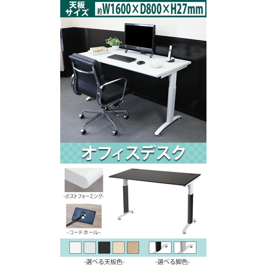 オフィスデスク デスク 約W160×約D80×約H76 約W1600×約D800×約H760