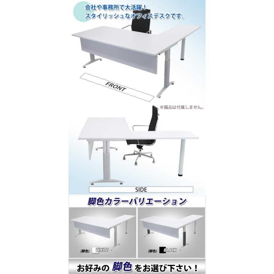オフィスデスク デスク L字型 幕板付 約W1800×約D1800×約H755 白 平机
