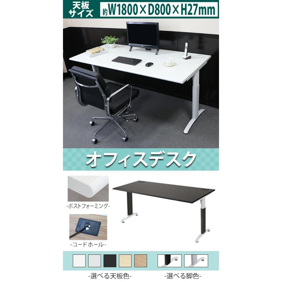 オフィスデスク デスク 約W180×約D80×約H76 約W1800×約D800×約 オフィスデスク デスク 約W180×約D80×約H76 約W1800×約D800×約