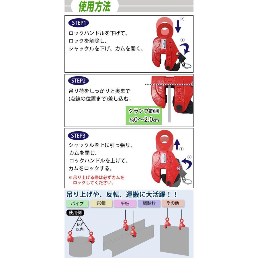 立吊クランプ ロック式 定格容量約1t クランプ範囲約0〜2.0cm 立吊クランプ ロック式 定格容量約1t クランプ範囲約0〜2.0cm