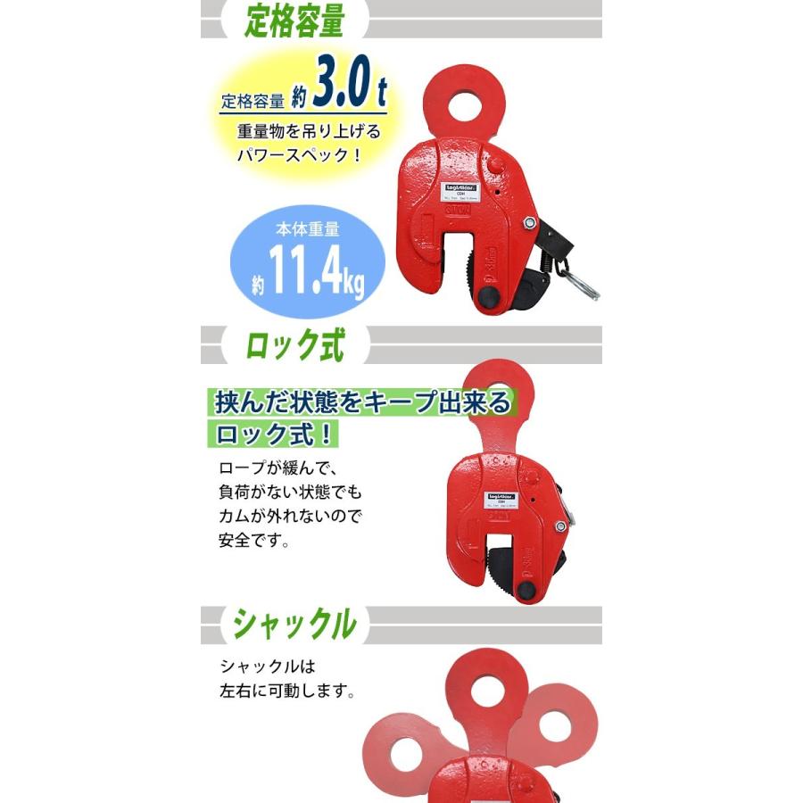 立吊クランプ ロック式 定格容量約3t クランプ範囲約0〜3.5cm