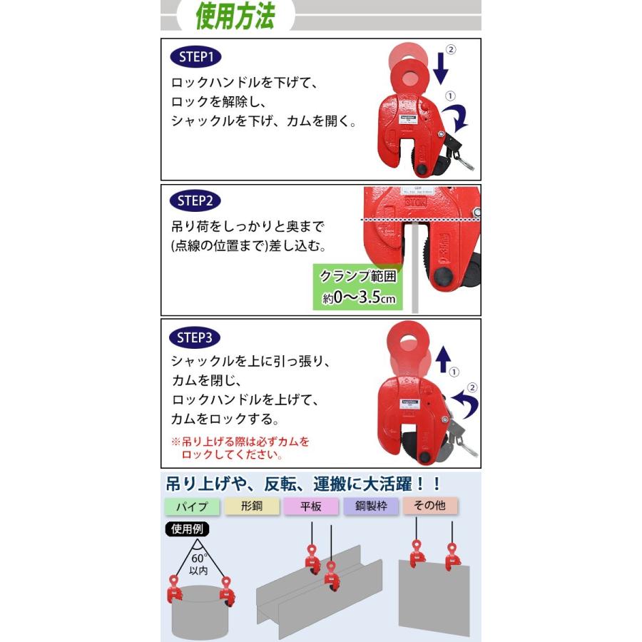 立吊クランプ ロック式 定格容量約3t クランプ範囲約0〜3.5cm クランプ 縦吊クランプ 吊りクランプ 約3000kg ロックハンドル式 ストッパー 荷締機 クレーン 赤｜bauhaus1｜05