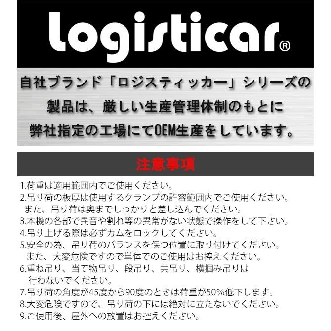 縦吊りクランプ　3トン　ロック式 立吊クランプ ロック式 定格容量約3t クランプ範囲約0〜3.5cm クランプ
