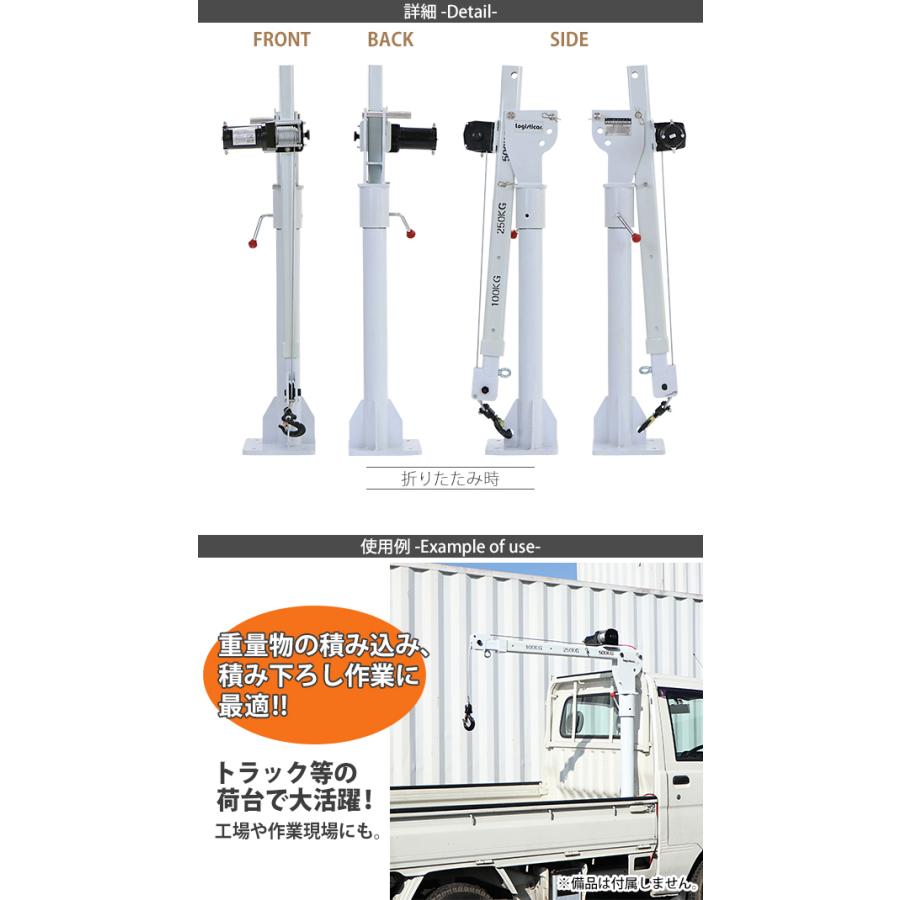 電動昇降式 トラッククレーン 電動ウインチ付き 最大吊り上げ能力約