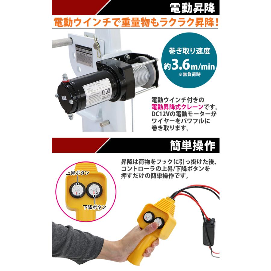 電動昇降式 トラッククレーン 電動ウインチ付き 最大吊り上げ能力約 