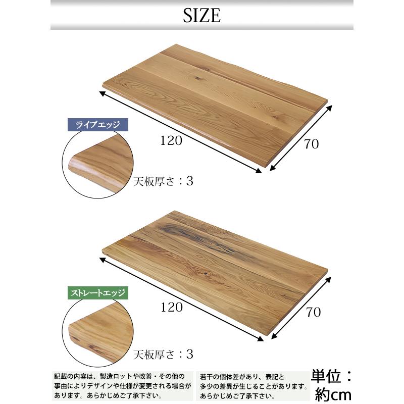 天板 デスク テーブル 天板のみ オーク材 W1200×D700×H30mm オーク
