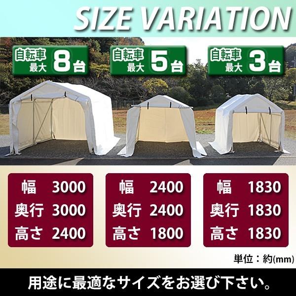 サイクルガレージ 3台用 約幅1830×奥行1830×高さ1830mm 白 テント 倉庫 