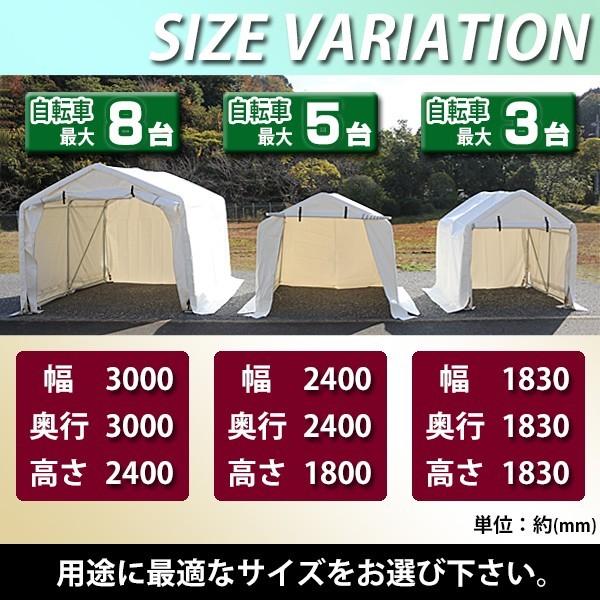 サイクルガレージ　5台用　約幅2400×奥行2400×高さ1800mm　ガレージテント　ガレージ　屋外収納　倉庫　パイプ倉庫　サイクルテント　テント　物置き　白　tent86w240wh