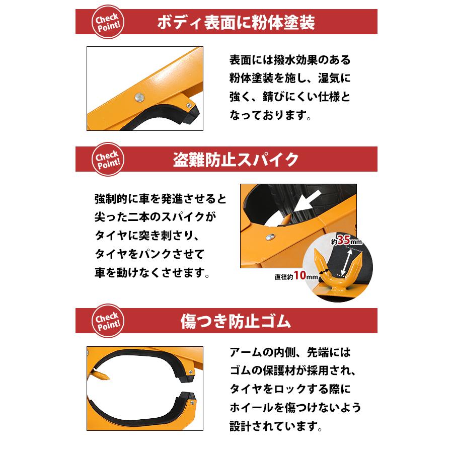 タイヤロック ホイールロック 盗難防止 自動車用 防犯 対応