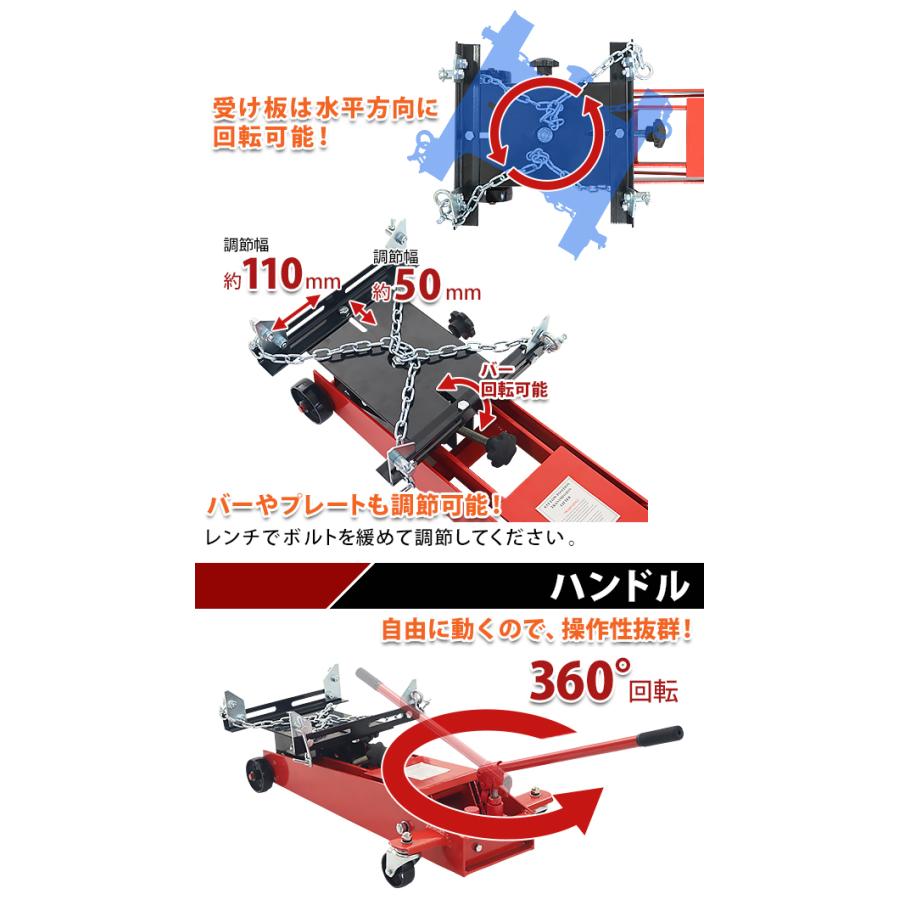 油圧式 トランスミッションジャッキ フロアタイプ レッド 耐荷重約0.5t