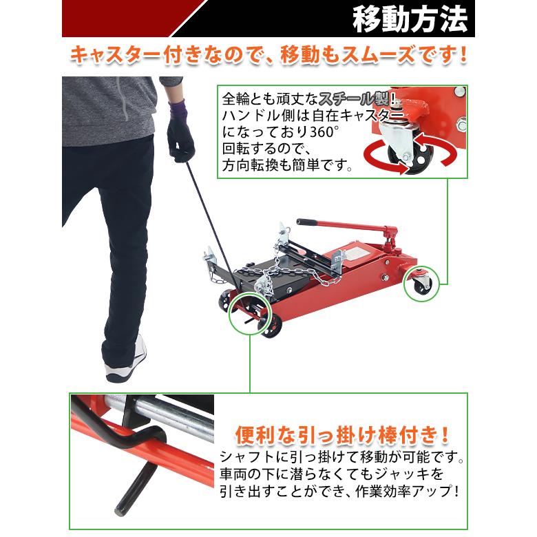 油圧式 トランスミッションジャッキ フロアタイプ レッド 耐荷重約0.5t