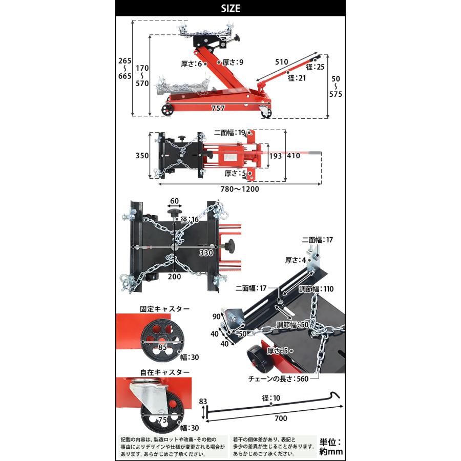 油圧式 トランスミッションジャッキ 中古フロアタイプ レッド 耐荷重約1.0t 約1000kg ミッションジャッキ ミッションリフト 低床 tmjack-t03-1-5t-s_7573c95c-