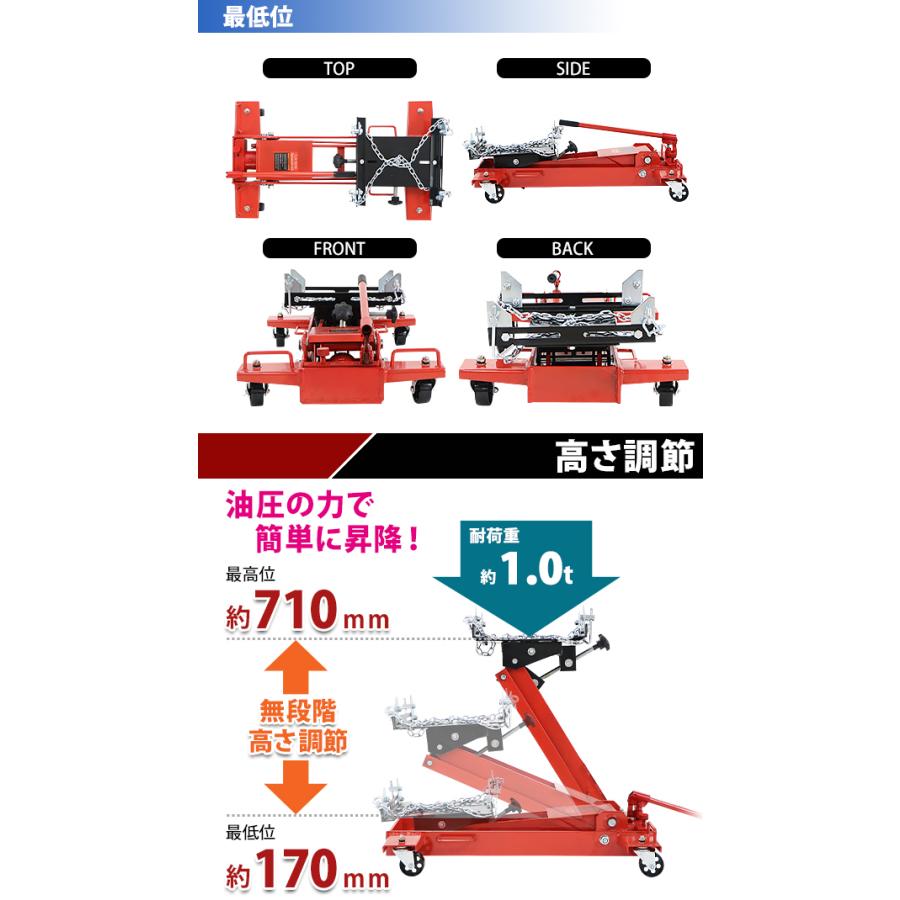 油圧式 トランスミッションジャッキ フロアタイプ レッド 耐荷重約1.0t 