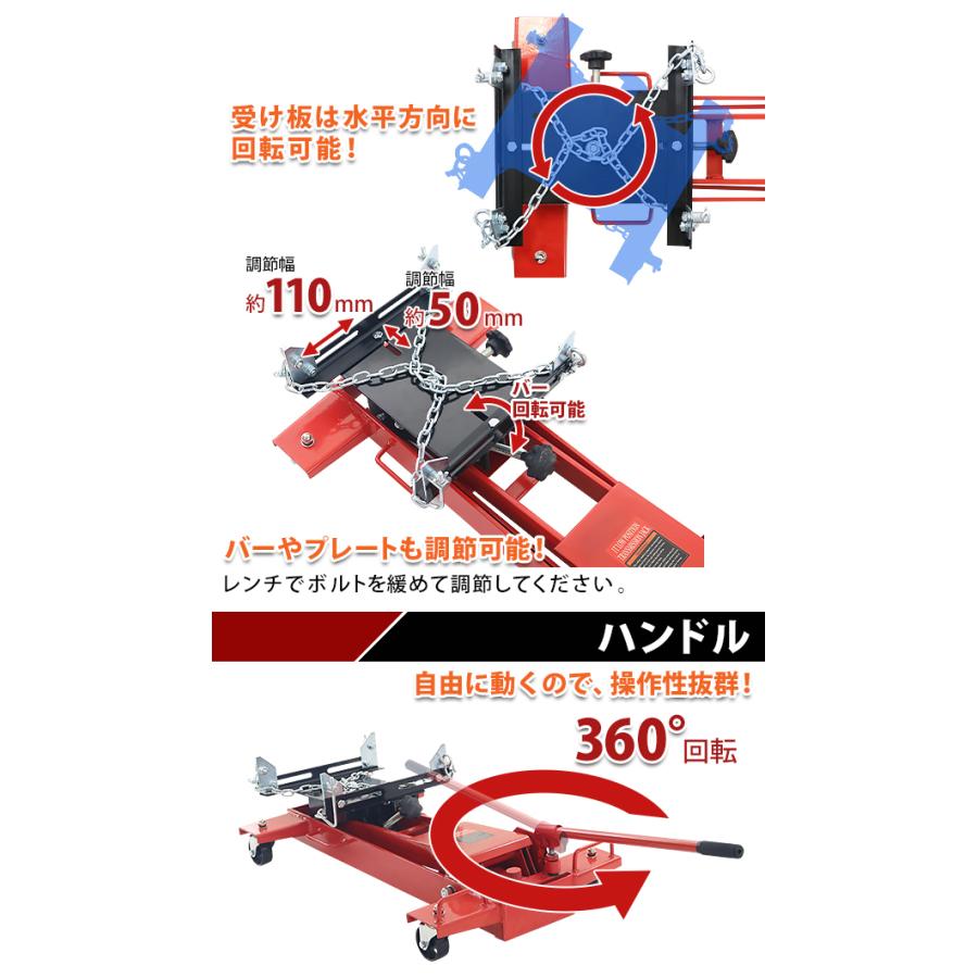 油圧式 トランスミッションジャッキ 中古フロアタイプ レッド 耐荷重約