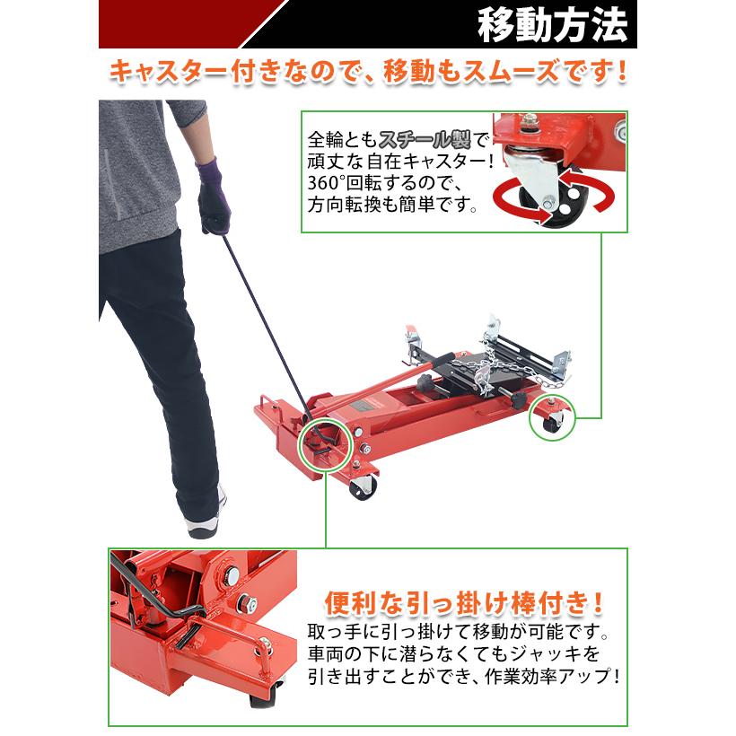 油圧式 トランスミッションジャッキ 中古フロアタイプ レッド 耐荷重約1.0t 約1000kg ミッションジャッキ ミッションリフト 低床 油圧式,トランスミッションジャッキ,フロアタイプ,レッド,耐荷重約1.0t