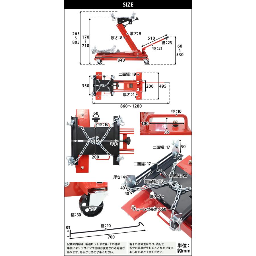 油圧式 トランスミッションジャッキ フロアタイプ レッド 耐荷重約1.0t 約1000kg ミッションジャッキ ミッションリフト 低床タイプ 高さ調節 角度調節｜bauhaus1｜09