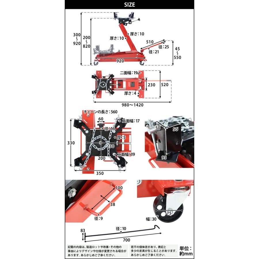 油圧式 トランスミッションジャッキ フロアタイプ レッド 耐荷重約1.5t