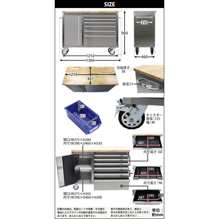 ステンレス ツールキャビネット 総積載荷重約600kg 約幅1366×奥行487