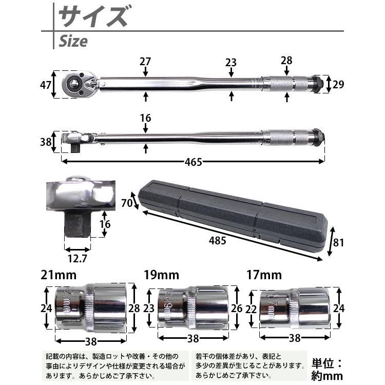 トルクレンチ ソケットセット ソケット付き 17mm 19mm 21mm トルクレンチ ソケットセット ソケット付き 17mm 19mm 21mm