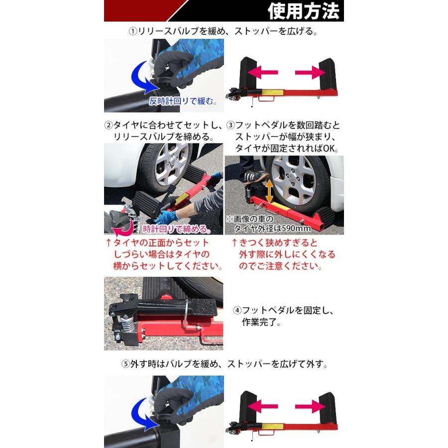 油圧式 タイヤストッパー 2台セット 適応タイヤ外径25インチ以下 レッド 手動式 車輪止め 輪止め 車止め ホイールストッパー タイヤ止め カーストッパー Tstopper Dj302 R 2p Bauhaus 通販 Yahoo ショッピング