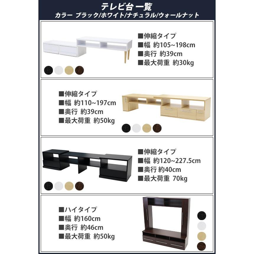 ローボード 棚 75〜133cm伸縮 角度調整 ホワイト レイアウトフリー 伸縮テレビ台 白 ホワイト アイアン フレーム