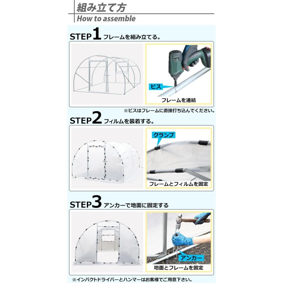 ビニールハウス 屋外用温室 ドア付き 窓付き 約3.6坪 幅約300cm×奥行約400cm×高さ約200cm スチール製 UVカット 園芸 グリーンハウス｜bauhaus1｜02