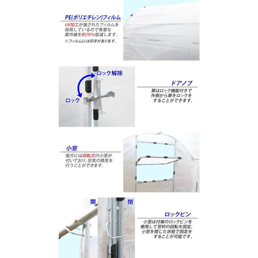 ビニールハウス 屋外用温室 ドア付き 窓付き 約3.6坪 幅約300cm×奥行約