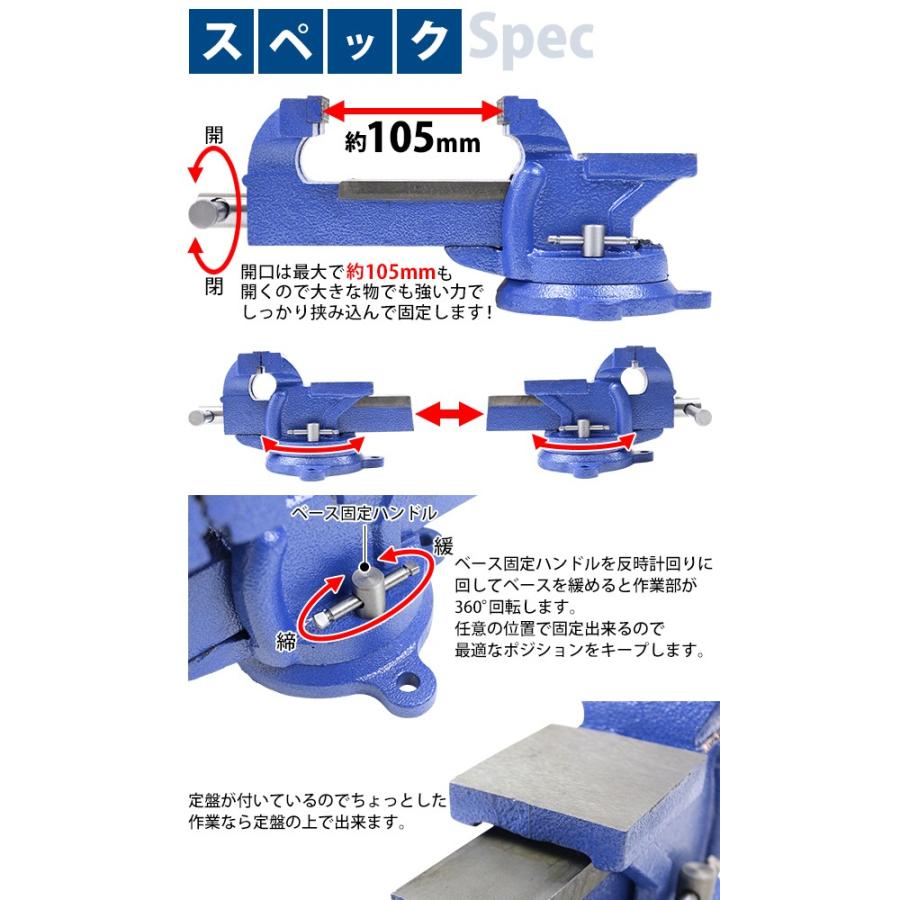 ベンチバイス 回転式 口幅約100mm 最大開口約105mm 4インチ 4inch 万力