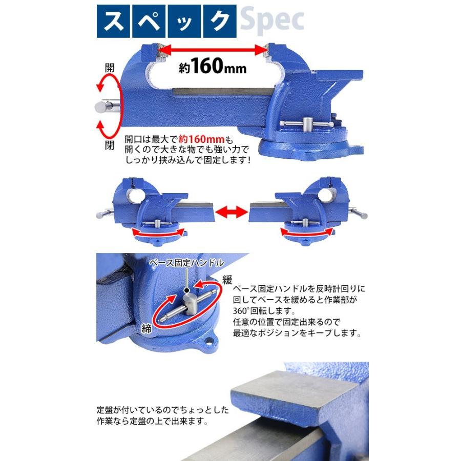 ベンチバイス 回転式 口幅約150mm 最大開口約160mm 6インチ ベンチバイス 回転式 口幅約150mm 最大開口約160mm 6インチ